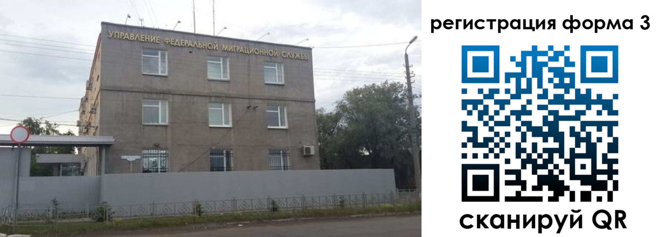 прописка для работы в Еманжелинске