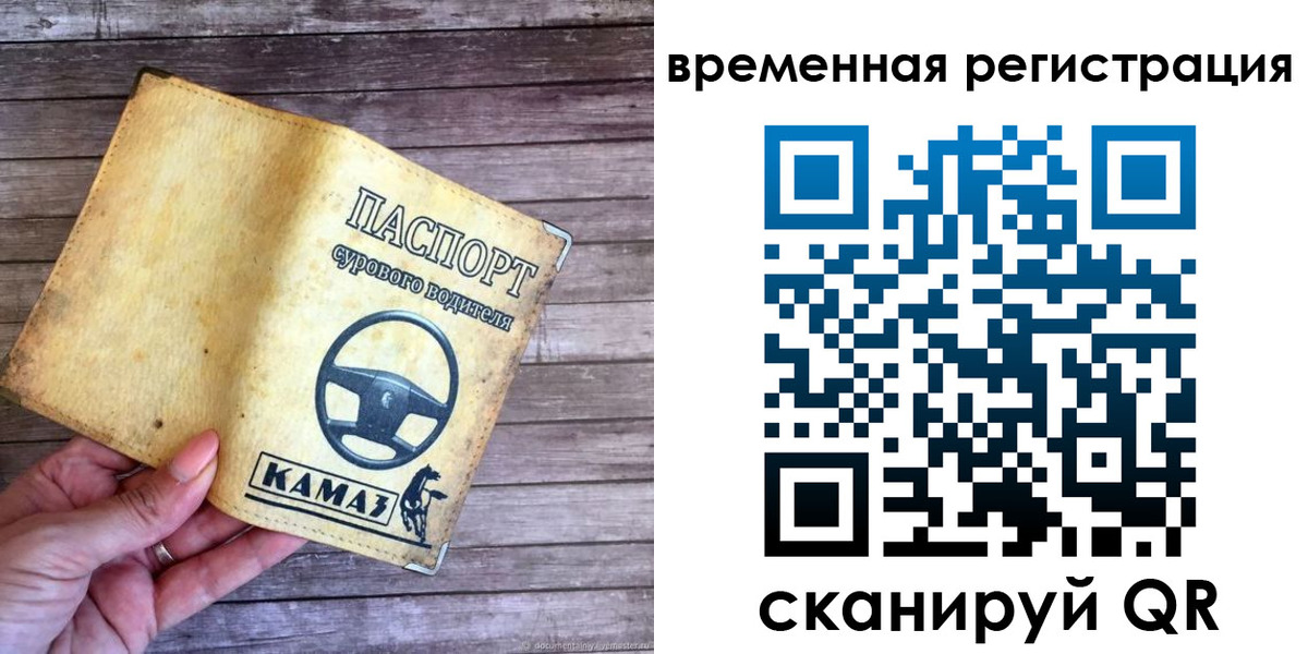 прописка поиск в Еманжелинске