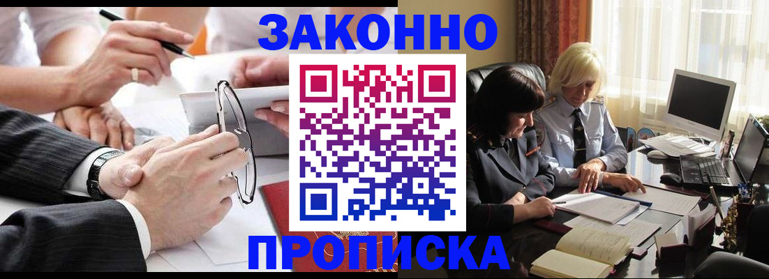 временная регистрация гарантия в Еманжелинске