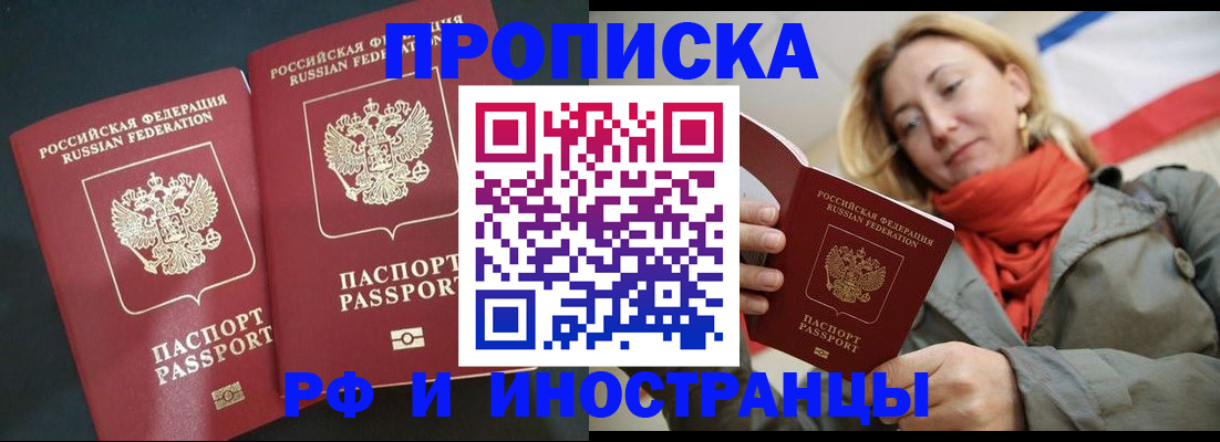 временная регистрация в Еманжелинске