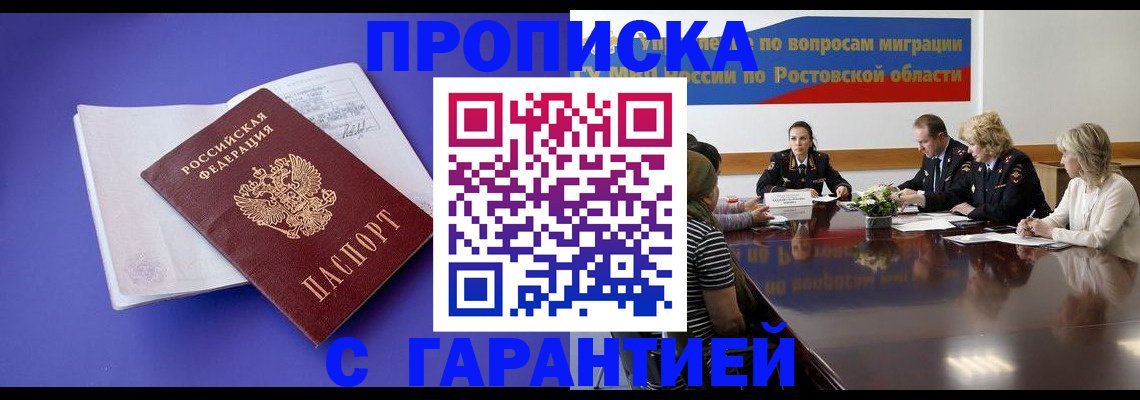 найти адрес прописки в Еманжелинске