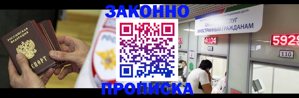 прописка в квартире в Еманжелинске