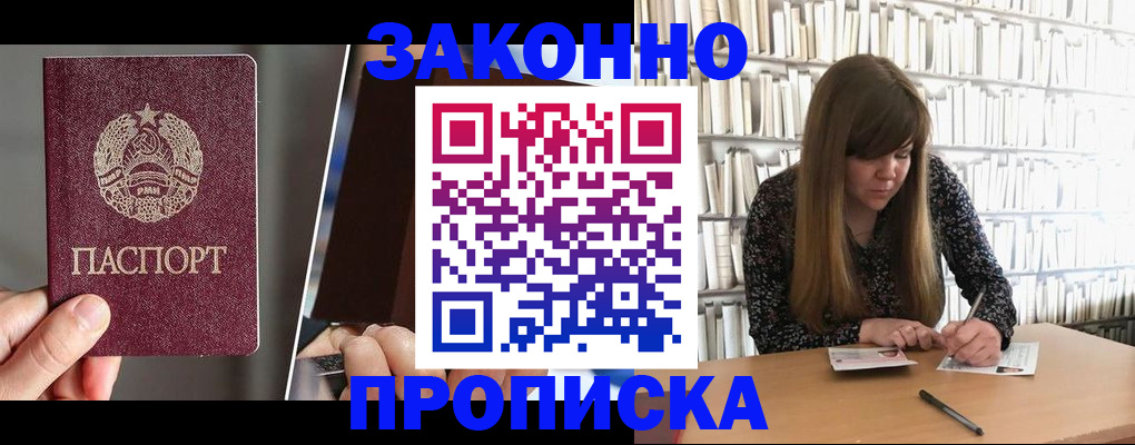 временная регистрация надежно в Еманжелинске