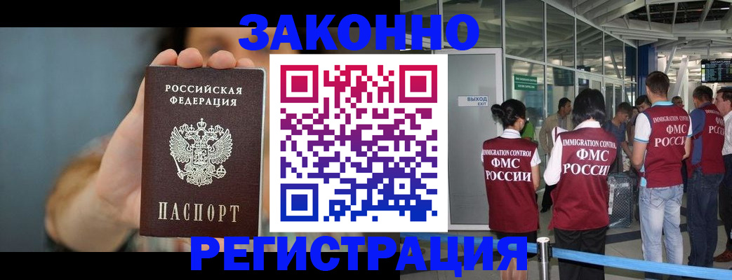 прописка поиск в Еманжелинске