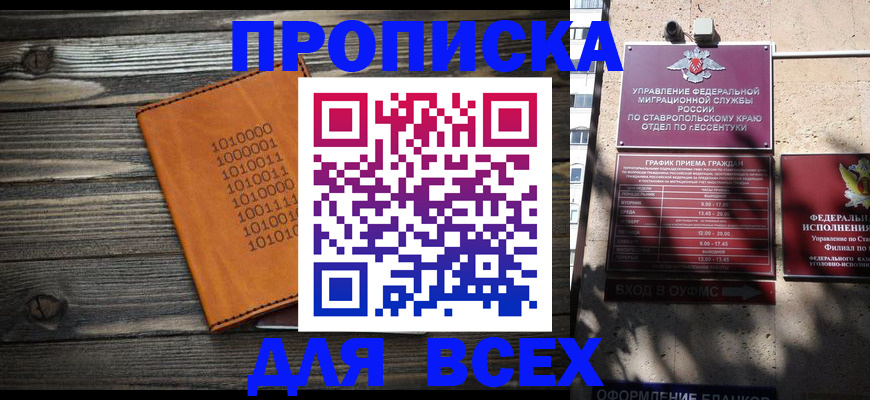 временная регистрация купить в Еманжелинске