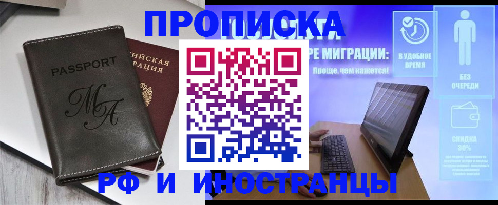 найти адрес прописки в Еманжелинске