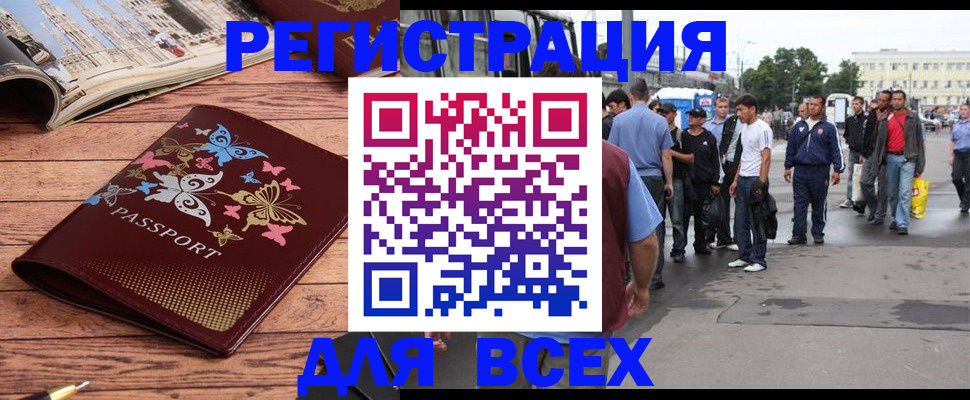 прописка регистрация в Еманжелинске