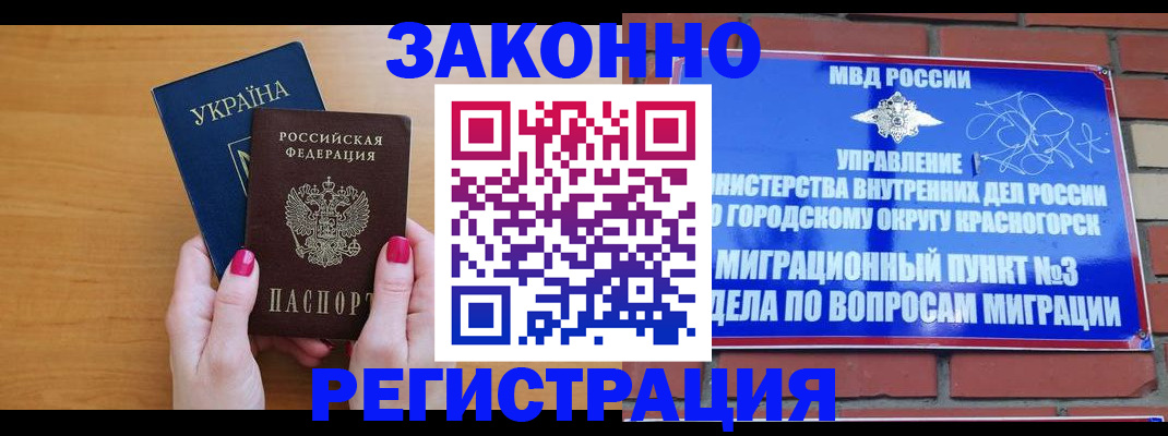 прописка для военкомата в Еманжелинске